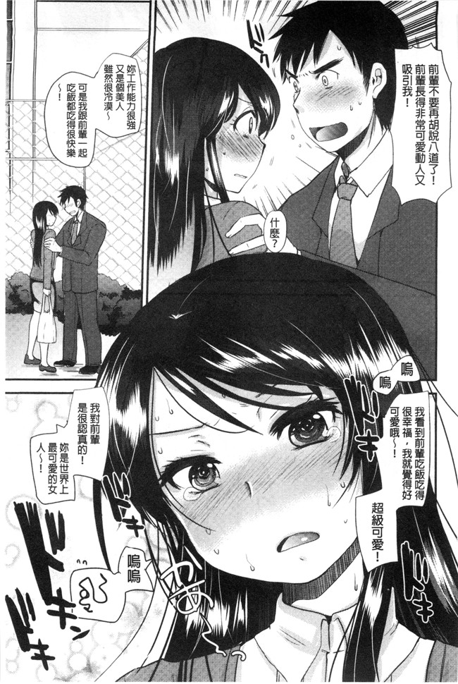 无翼鸟いちこ邪恶少女漫画全集之あまいろおねえさん