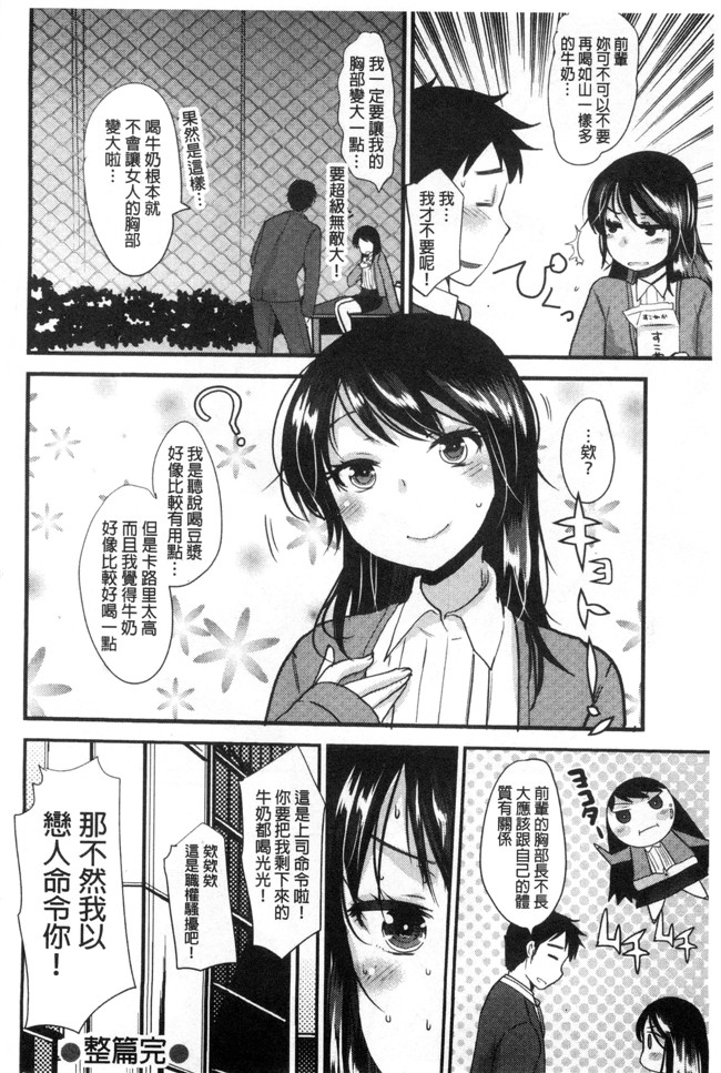 无翼鸟いちこ邪恶少女漫画全集之あまいろおねえさん