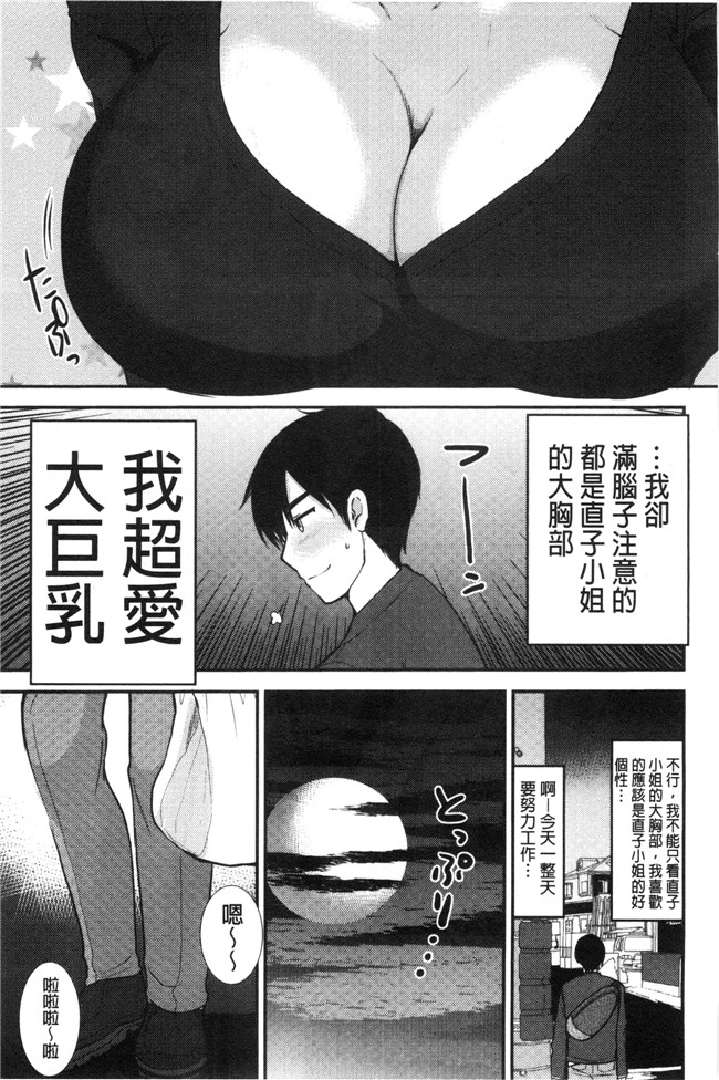 无翼鸟いちこ邪恶少女漫画全集之あまいろおねえさん