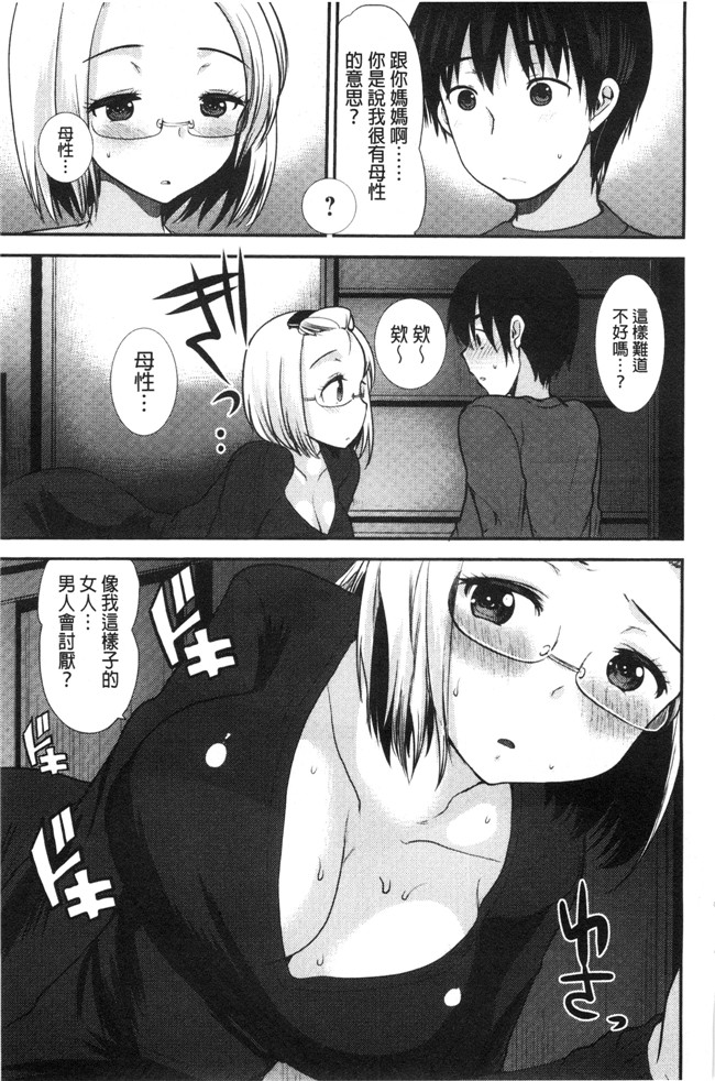 无翼鸟いちこ邪恶少女漫画全集之あまいろおねえさん