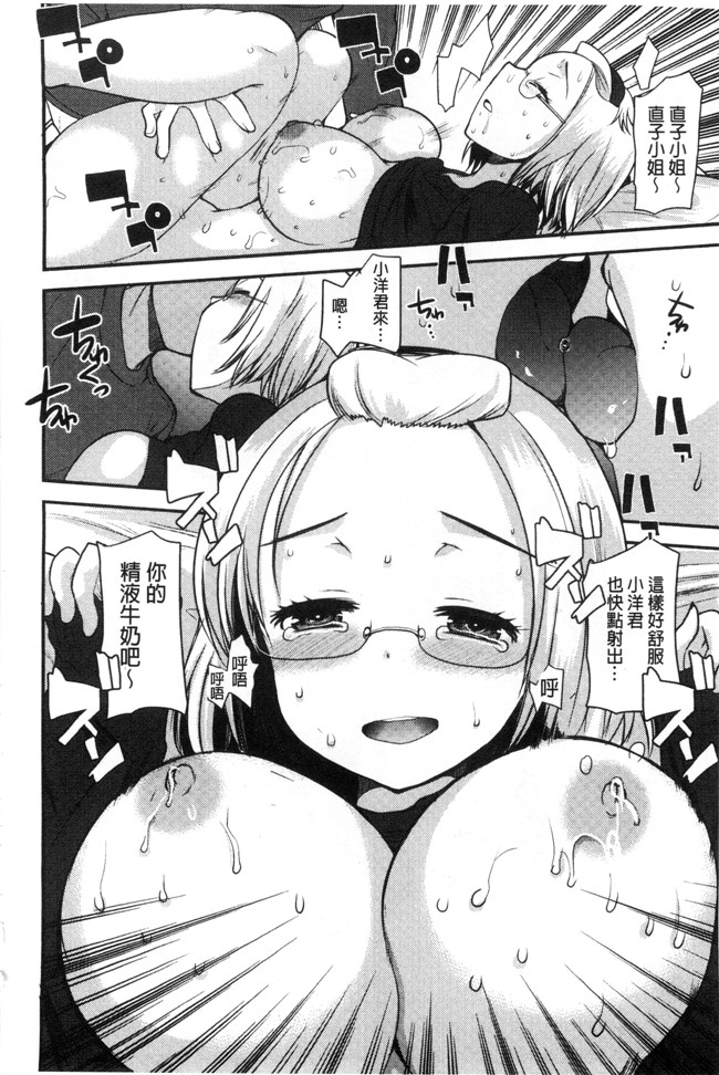 无翼鸟いちこ邪恶少女漫画全集之あまいろおねえさん