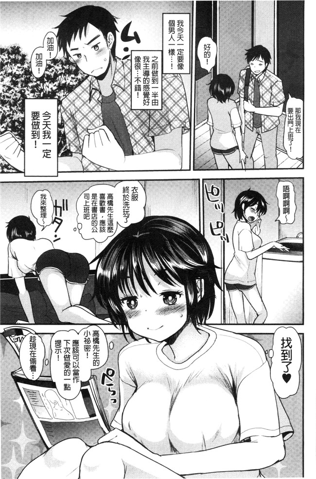 无翼鸟いちこ邪恶少女漫画全集之あまいろおねえさん