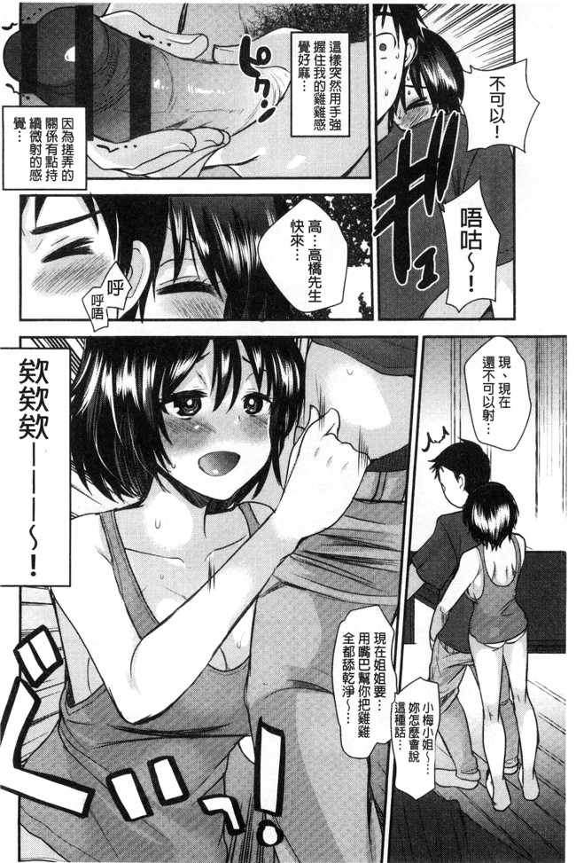 无翼鸟いちこ邪恶少女漫画全集之あまいろおねえさん