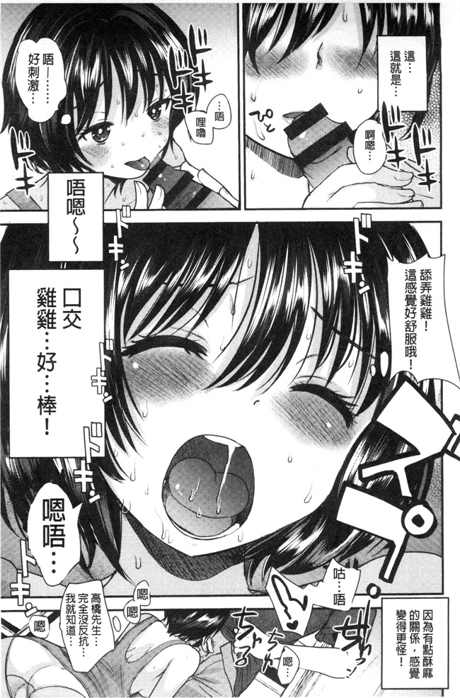 无翼鸟いちこ邪恶少女漫画全集之あまいろおねえさん