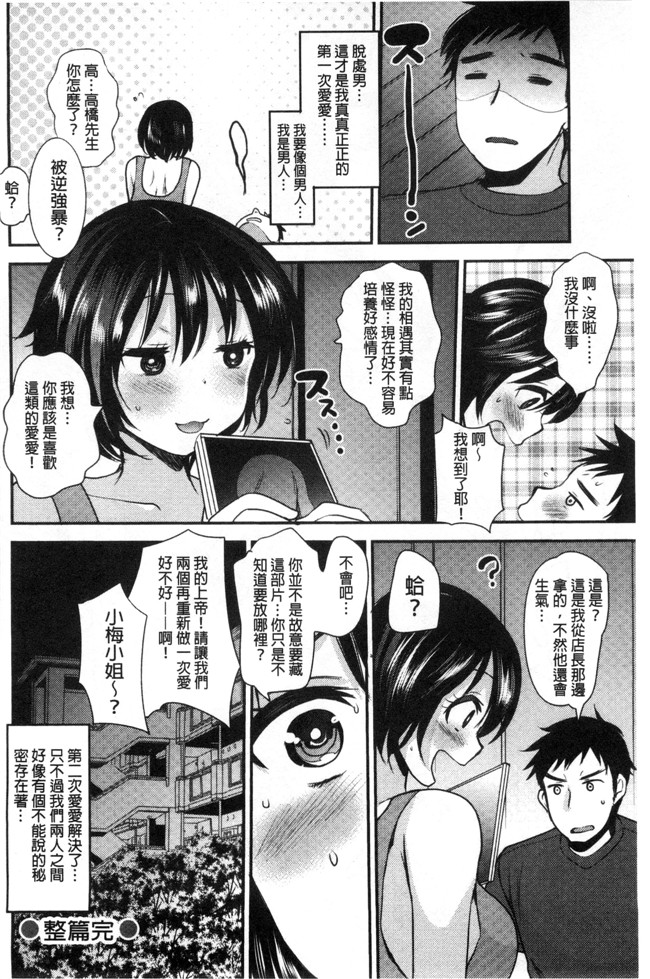 无翼鸟いちこ邪恶少女漫画全集之あまいろおねえさん