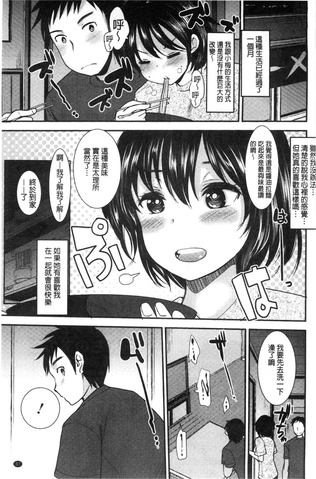 无翼鸟いちこ邪恶少女漫画全集之あまいろおねえさん