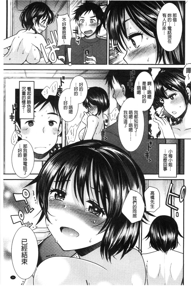 无翼鸟いちこ邪恶少女漫画全集之あまいろおねえさん