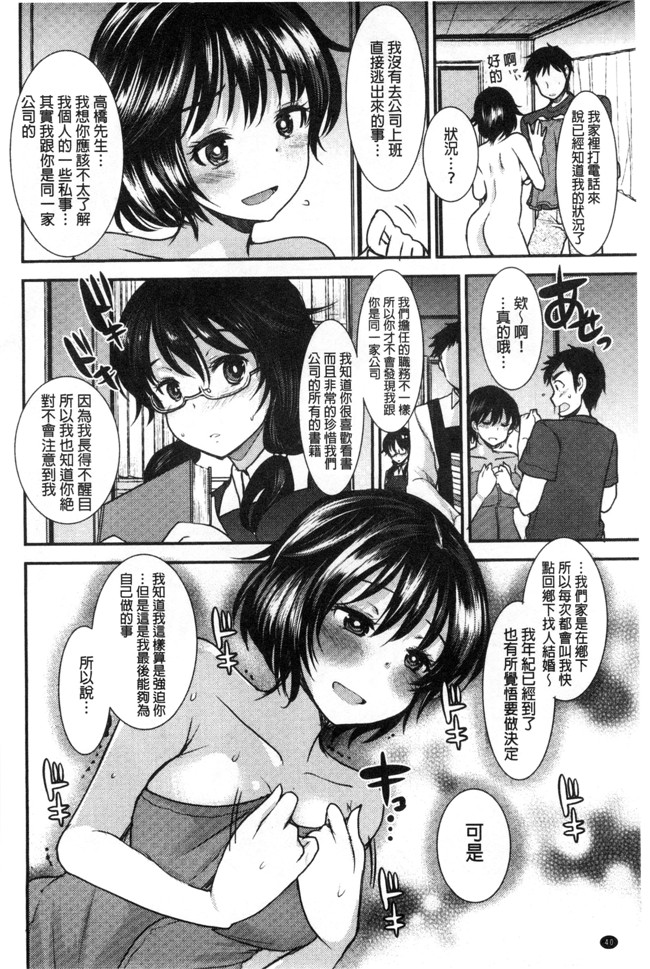 无翼鸟いちこ邪恶少女漫画全集之あまいろおねえさん