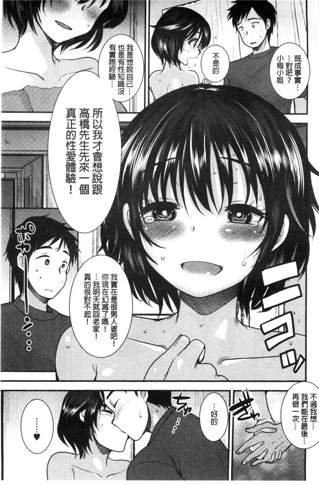 无翼鸟いちこ邪恶少女漫画全集之あまいろおねえさん