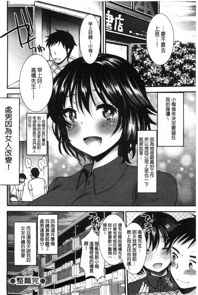 无翼鸟いちこ邪恶少女漫画全集之あまいろおねえさん