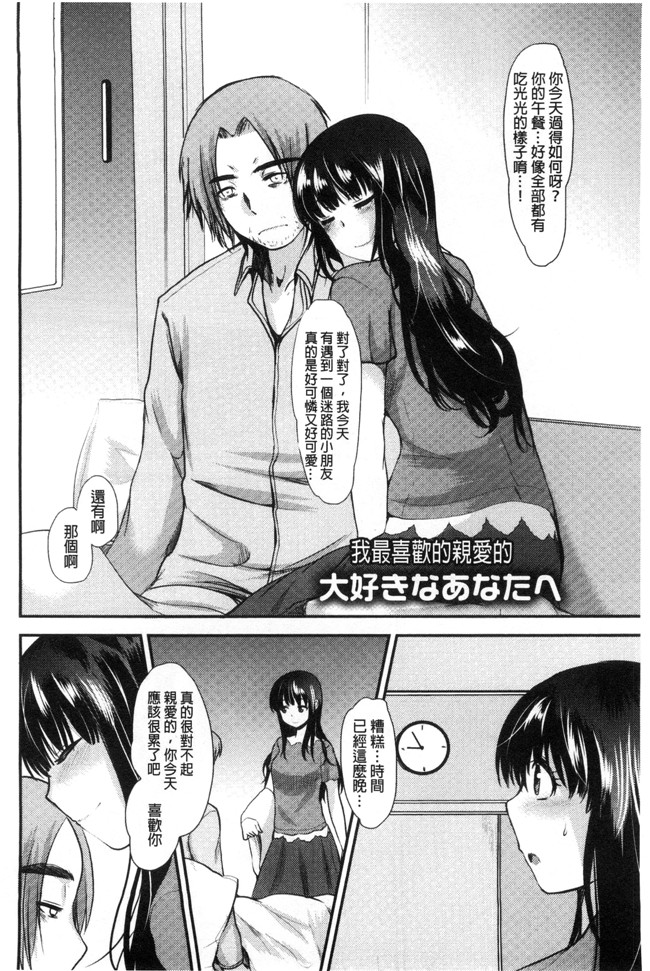 无翼鸟いちこ邪恶少女漫画全集之あまいろおねえさん