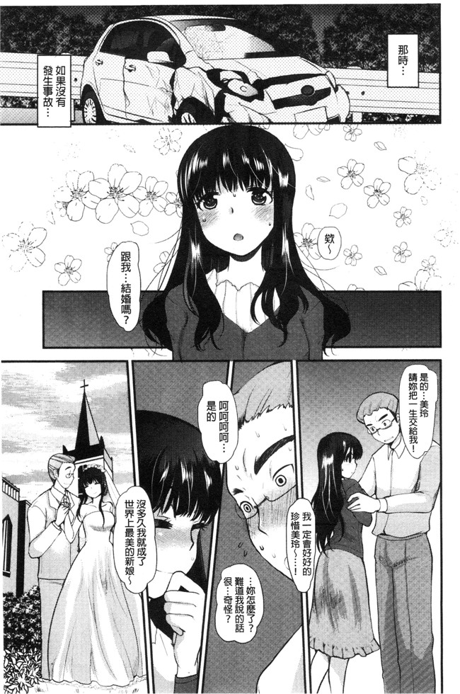 无翼鸟いちこ邪恶少女漫画全集之あまいろおねえさん