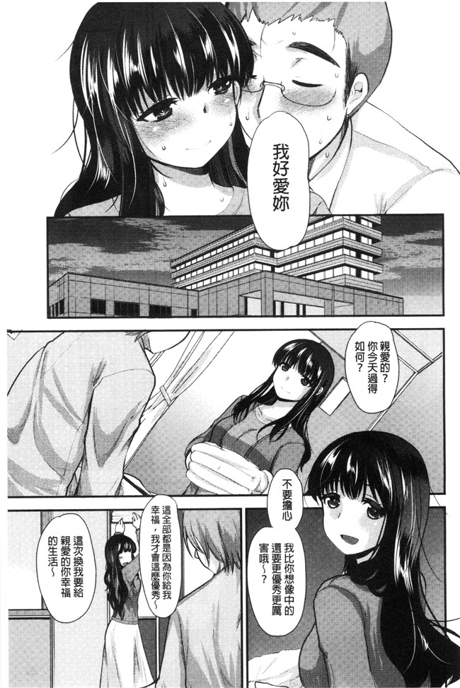 无翼鸟いちこ邪恶少女漫画全集之あまいろおねえさん