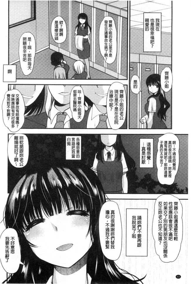 无翼鸟いちこ邪恶少女漫画全集之あまいろおねえさん