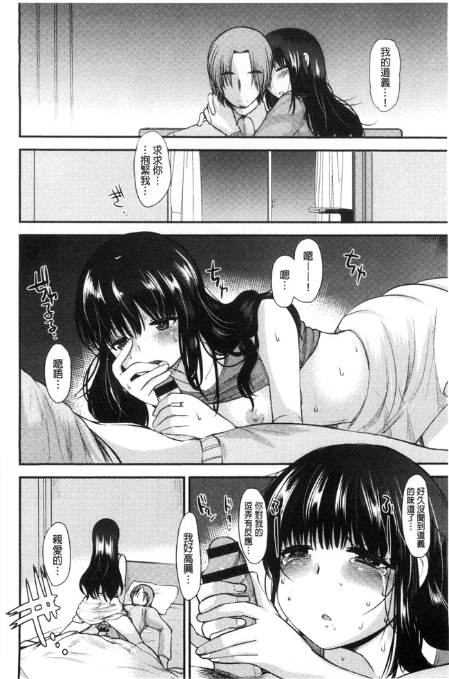 无翼鸟いちこ邪恶少女漫画全集之あまいろおねえさん