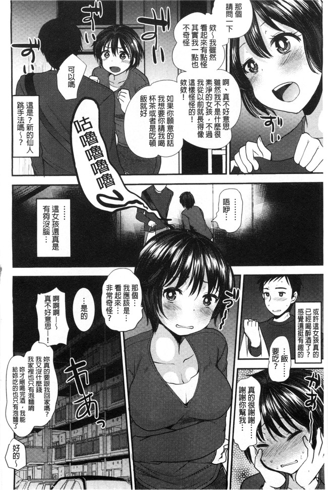 无翼鸟いちこ邪恶少女漫画全集之あまいろおねえさん