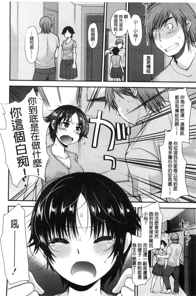 无翼鸟いちこ邪恶少女漫画全集之あまいろおねえさん