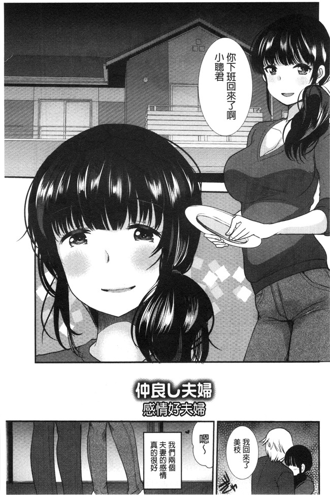 无翼鸟いちこ邪恶少女漫画全集之あまいろおねえさん