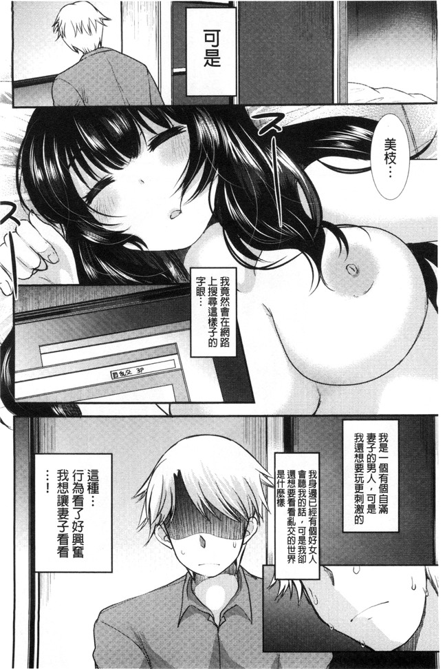 无翼鸟いちこ邪恶少女漫画全集之あまいろおねえさん