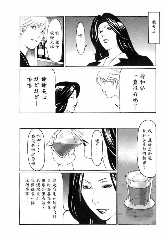 里番库[タカスギコウ]邪恶漫画全集之お気に召すママ