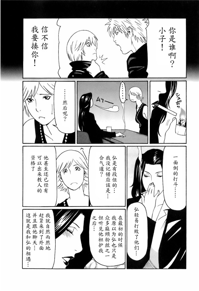 里番库[タカスギコウ]邪恶漫画全集之お気に召すママ