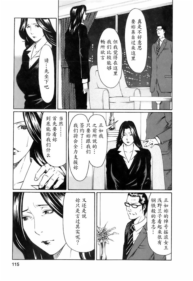 里番库[タカスギコウ]邪恶漫画全集之お気に召すママ