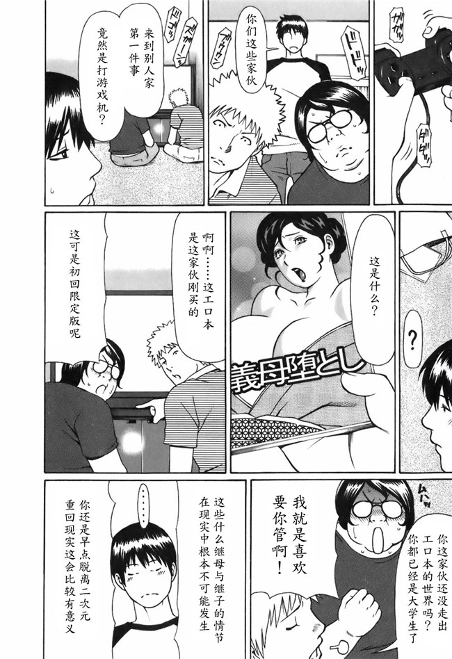 里番库[タカスギコウ]邪恶漫画全集之お気に召すママ