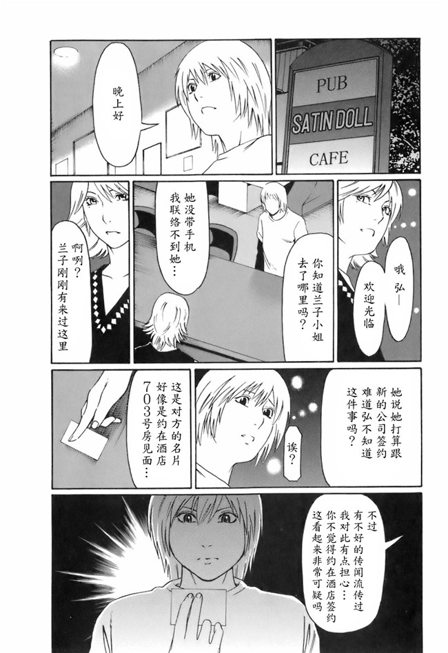 里番库[タカスギコウ]邪恶漫画全集之お気に召すママ