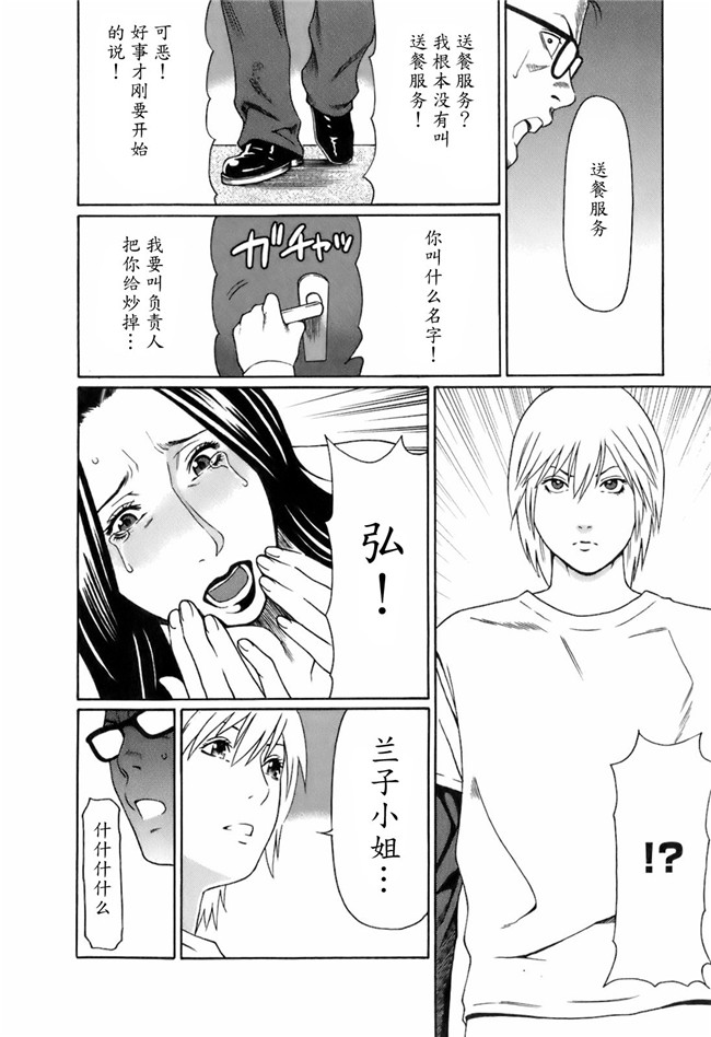 里番库[タカスギコウ]邪恶漫画全集之お気に召すママ