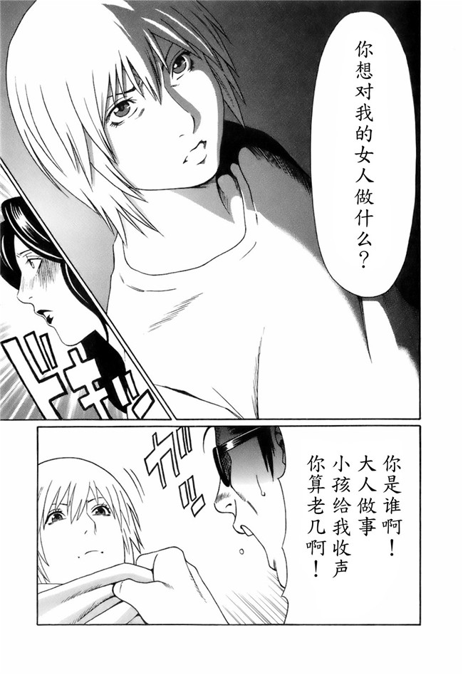 里番库[タカスギコウ]邪恶漫画全集之お気に召すママ