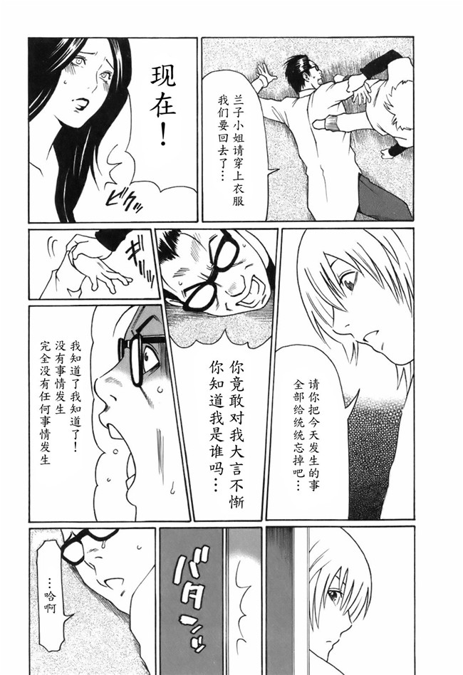 里番库[タカスギコウ]邪恶漫画全集之お気に召すママ