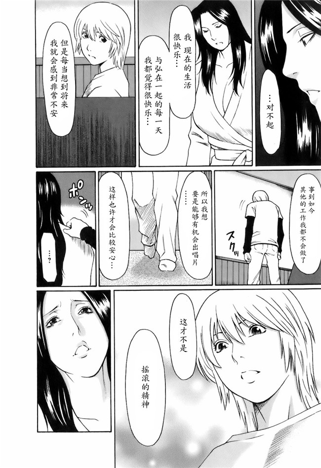 里番库[タカスギコウ]邪恶漫画全集之お気に召すママ