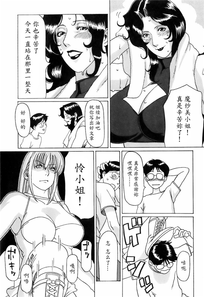 里番库[タカスギコウ]邪恶漫画全集之お気に召すママ