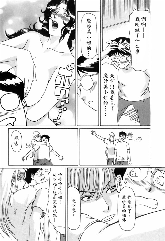 里番库[タカスギコウ]邪恶漫画全集之お気に召すママ