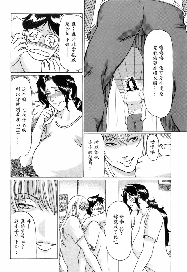 里番库[タカスギコウ]邪恶漫画全集之お気に召すママ