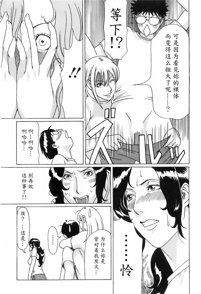 里番库[タカスギコウ]邪恶漫画全集之お気に召すママ