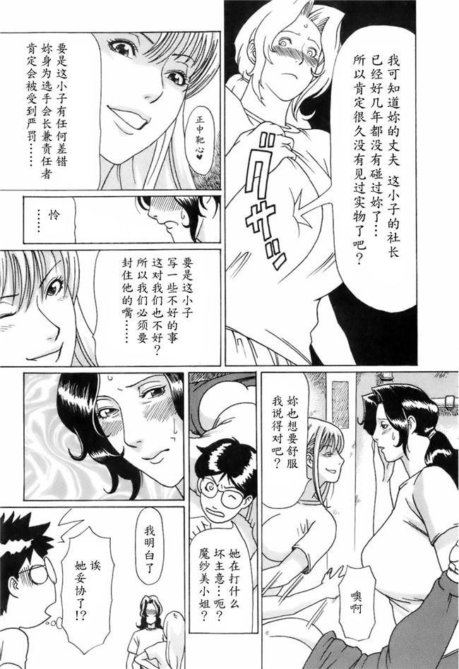 里番库[タカスギコウ]邪恶漫画全集之お気に召すママ