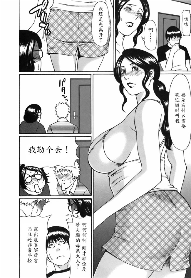 里番库[タカスギコウ]邪恶漫画全集之お気に召すママ