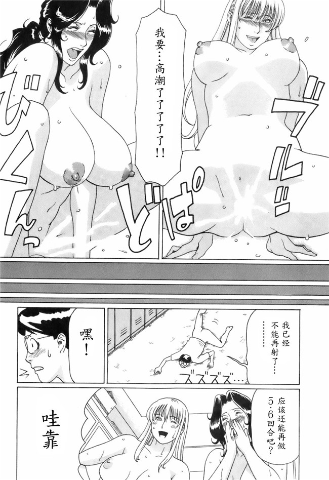 里番库[タカスギコウ]邪恶漫画全集之お気に召すママ