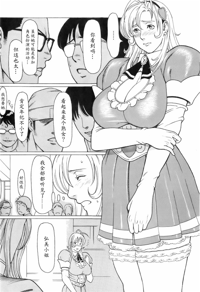 里番库[タカスギコウ]邪恶漫画全集之お気に召すママ