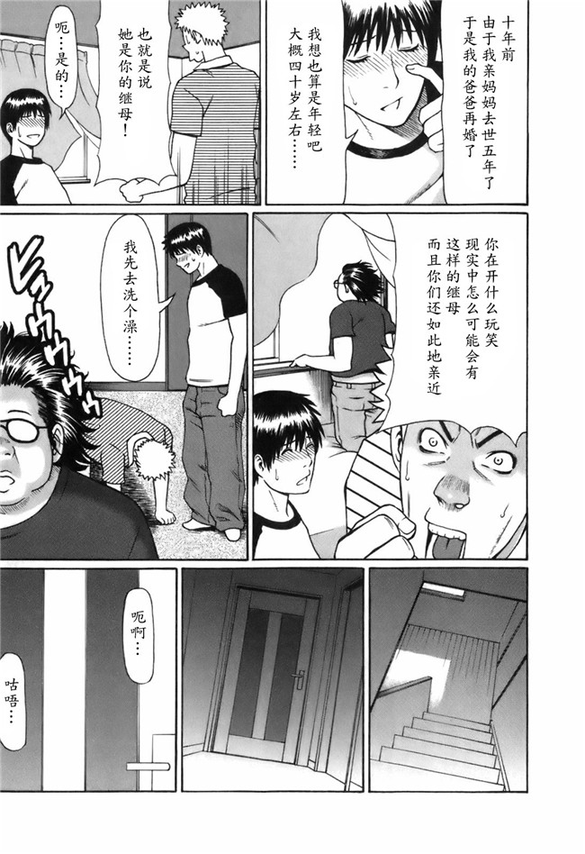 里番库[タカスギコウ]邪恶漫画全集之お気に召すママ