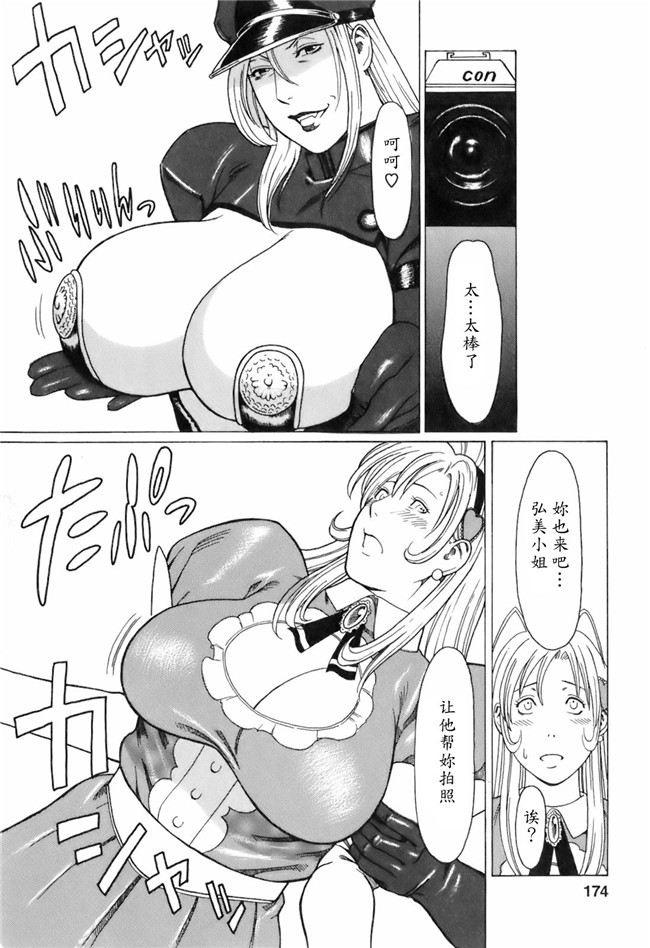 里番库[タカスギコウ]邪恶漫画全集之お気に召すママ