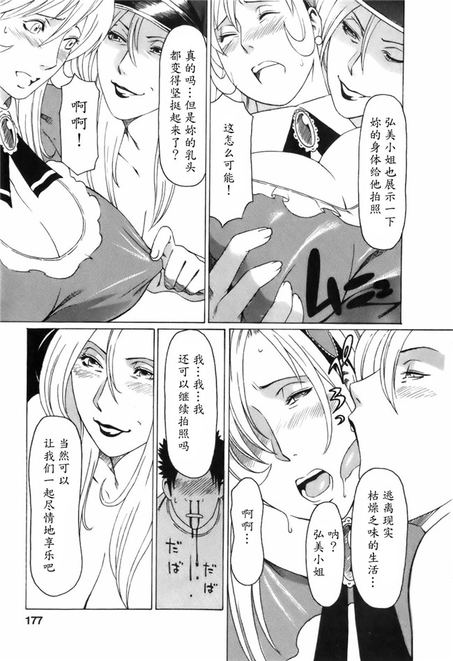 里番库[タカスギコウ]邪恶漫画全集之お気に召すママ