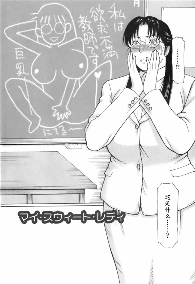 里番库[タカスギコウ]邪恶漫画全集之お気に召すママ