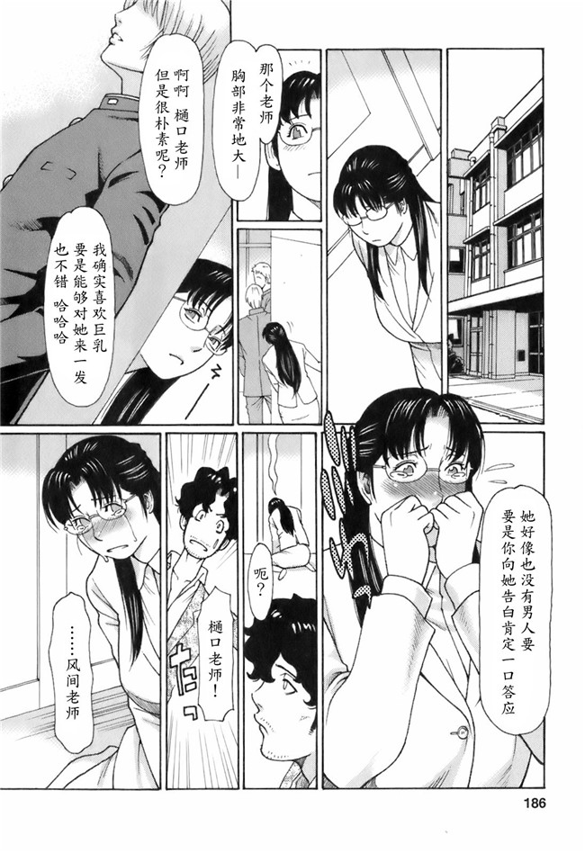 里番库[タカスギコウ]邪恶漫画全集之お気に召すママ