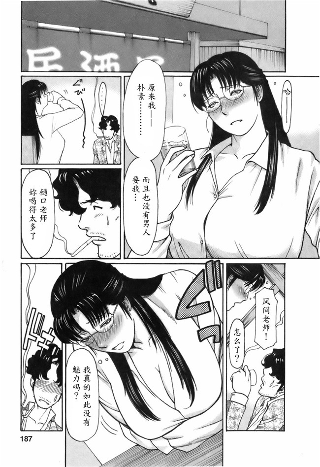 里番库[タカスギコウ]邪恶漫画全集之お気に召すママ