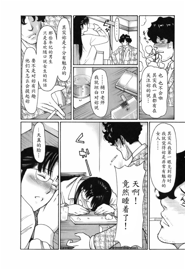 里番库[タカスギコウ]邪恶漫画全集之お気に召すママ