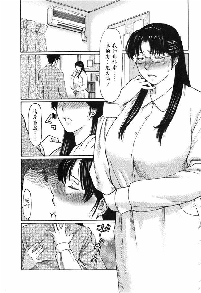 里番库[タカスギコウ]邪恶漫画全集之お気に召すママ