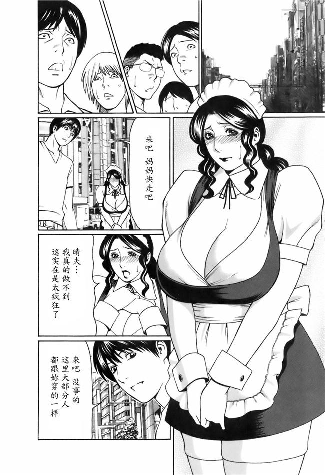 里番库[タカスギコウ]邪恶漫画全集之お気に召すママ