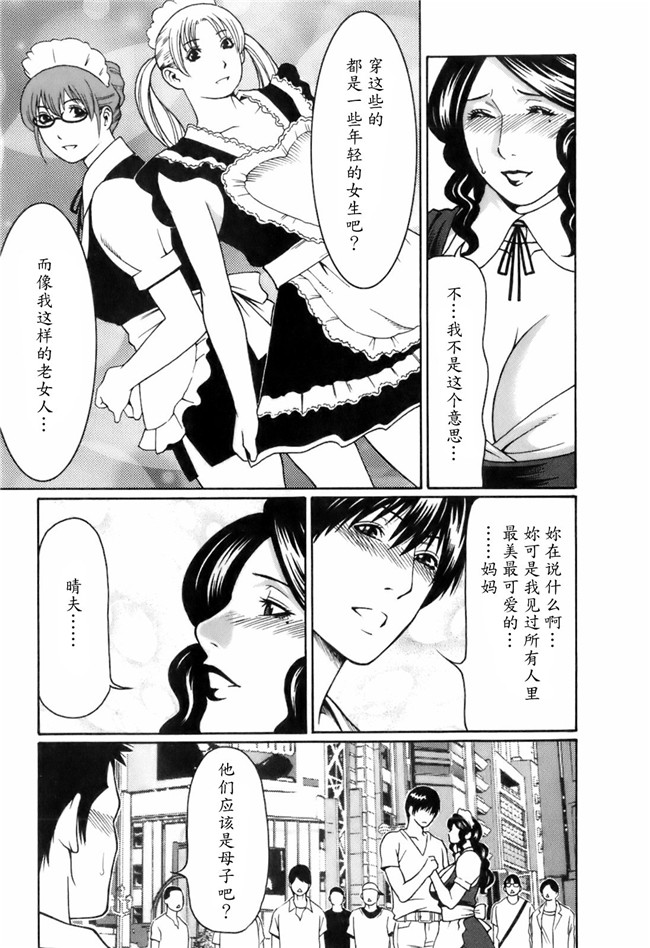 里番库[タカスギコウ]邪恶漫画全集之お気に召すママ